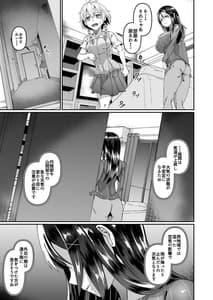 Page 14: 013.jpg | Okashitai Aoyama-san to Obieru Akemi-san | View Page!