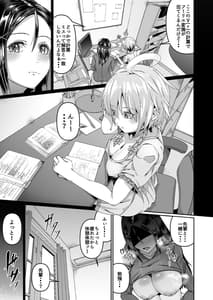 Page 16: 015.jpg | Okashitai Aoyama-san to Obieru Akemi-san | View Page!