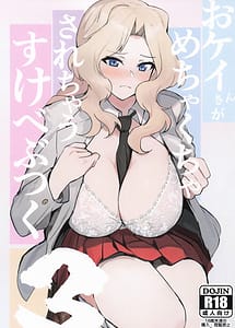 Read Okay-chan ga Mechakucha Sarechau Sukebe Butsuku 3