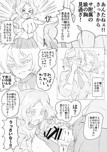 Page 3: 002.jpg | Okay-chan ga Mechakucha Sarechau Sukebe Butsuku 3 | View Page!