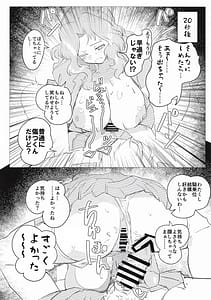 Page 8: 007.jpg | Okay-chan ga Mechakucha Sarechau Sukebe Butsuku 3 | View Page!