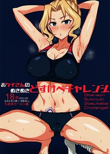 Read Okay-san no Nukinuki Dosukebe Challenge with English Translation