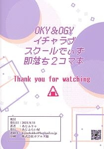 Page 2: 001.jpg | Okayu and Ogyayu Icha Love School Days | View Page!