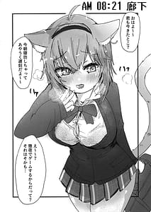 Page 4: 003.jpg | Okayu and Ogyayu Icha Love School Days | View Page!