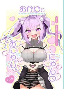 Read Okayu to Onyannyan