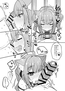 Page 7: 006.jpg | Okayu to Onyannyan | View Page!