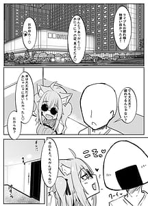 Page 15: 014.jpg | Okayu to Onyannyan | View Page!