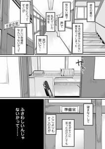 Page 4: 003.jpg | Okinagusa -Kuruizaki- | View Page!