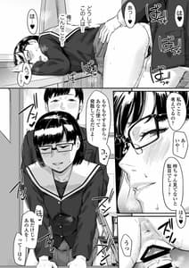 Page 15: 014.jpg | Okinagusa -Kuruizaki- | View Page!