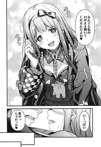 Page 10: 009.jpg | Okini Mesu Mama! - Dress them as you wish | View Page!