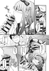 Page 13: 012.jpg | Okini Mesu Mama! - Dress them as you wish | View Page!