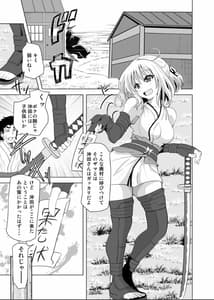 Page 2: 001.jpg | Okita-san Saimin Anna ni Ganbatta Noni ne | View Page!