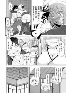 Page 3: 002.jpg | Okita-san Saimin Anna ni Ganbatta Noni ne | View Page!