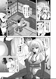 Page 4: 003.jpg | Okita-san Saimin Anna ni Ganbatta Noni ne | View Page!
