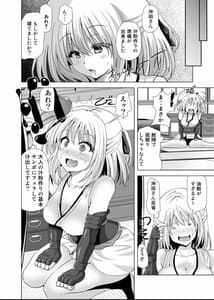 Page 5: 004.jpg | Okita-san Saimin Anna ni Ganbatta Noni ne | View Page!