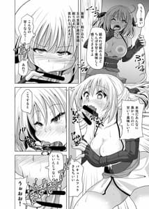 Page 7: 006.jpg | Okita-san Saimin Anna ni Ganbatta Noni ne | View Page!