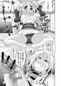 Page 8: 007.jpg | Okita-san Saimin Anna ni Ganbatta Noni ne | View Page!