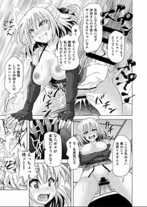 Page 12: 011.jpg | Okita-san Saimin Anna ni Ganbatta Noni ne | View Page!