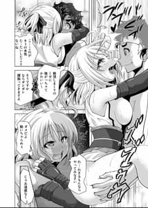 Page 13: 012.jpg | Okita-san Saimin Anna ni Ganbatta Noni ne | View Page!