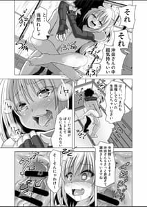 Page 14: 013.jpg | Okita-san Saimin Anna ni Ganbatta Noni ne | View Page!