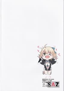 Page 2: 001.jpg | Okita-san no Tokubetsu na J3 | View Page!