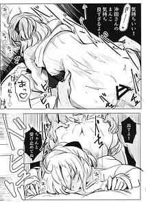 Page 12: 011.jpg | Okita-san to Icha Love Seikatsu | View Page!