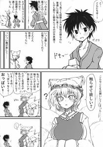 Page 3: 002.jpg | Okitsune-sama no Tsumamigui | View Page!