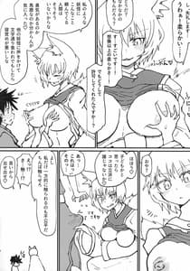 Page 5: 004.jpg | Okitsune-sama no Tsumamigui | View Page!