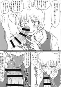 Page 6: 005.jpg | Okitsune-sama no Tsumamigui | View Page!