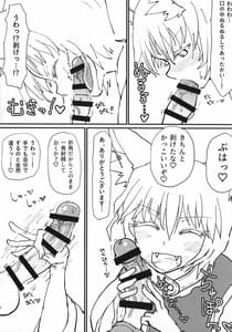 Page 7: 006.jpg | Okitsune-sama no Tsumamigui | View Page!