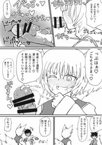 Page 9: 008.jpg | Okitsune-sama no Tsumamigui | View Page!