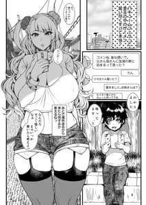 Page 5: 004.jpg | Oko-san no Seiyokutte Futsuu ni Tsuyoitte Hontou Desuka 2 | View Page!
