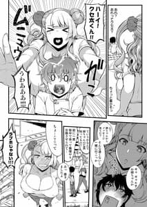 Page 6: 005.jpg | Oko-san no Seiyokutte Futsuu ni Tsuyoitte Hontou Desuka 2 | View Page!