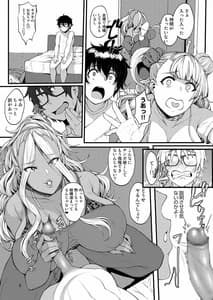 Page 8: 007.jpg | Oko-san no Seiyokutte Futsuu ni Tsuyoitte Hontou Desuka 2 | View Page!
