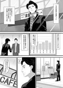 Page 3: 002.jpg | Okomari Joshi ni Okasareta | View Page!