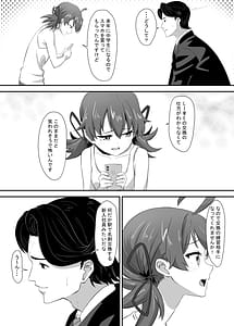 Page 6: 005.jpg | Okomari Joshi ni Okasareta | View Page!