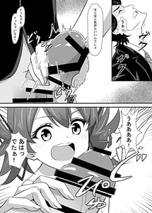 Page 15: 014.jpg | Okomari Joshi ni Okasareta | View Page!