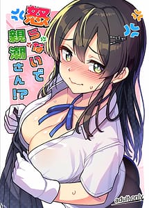 Read Okoranaide Oyashio-san!