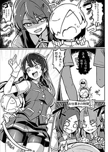 Page 4: 003.jpg | Okoranaide Oyashio-san! | View Page!