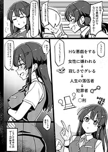 Page 7: 006.jpg | Okoranaide Oyashio-san! | View Page!