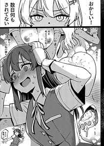 Page 14: 013.jpg | Okoranaide Oyashio-san! | View Page!