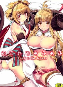 Read Okota de Mofumofu with English Translation