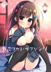 Read Okozukai Love Song