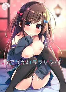 Page 1: 000.jpg | Okozukai Love Song | View Page!