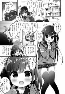 Page 4: 003.jpg | Okozukai Love Song | View Page!