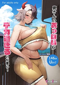 Page 1: 000.jpg | Oku-san no Oppai ga Dekasugiru no ga Warui! Soushuuhen | View Page!