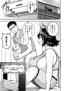 Page 2: 001.jpg | Oku-san no Oppai ga Dekasugiru no ga Warui! Soushuuhen | View Page!