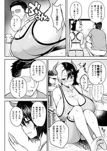 Page 3: 002.jpg | Oku-san no Oppai ga Dekasugiru no ga Warui! Soushuuhen | View Page!