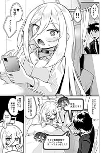 Page 2: 001.jpg | Okuchi de Cli Iki Kawaii ne | View Page!