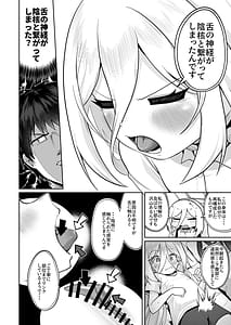 Page 3: 002.jpg | Okuchi de Cli Iki Kawaii ne | View Page!